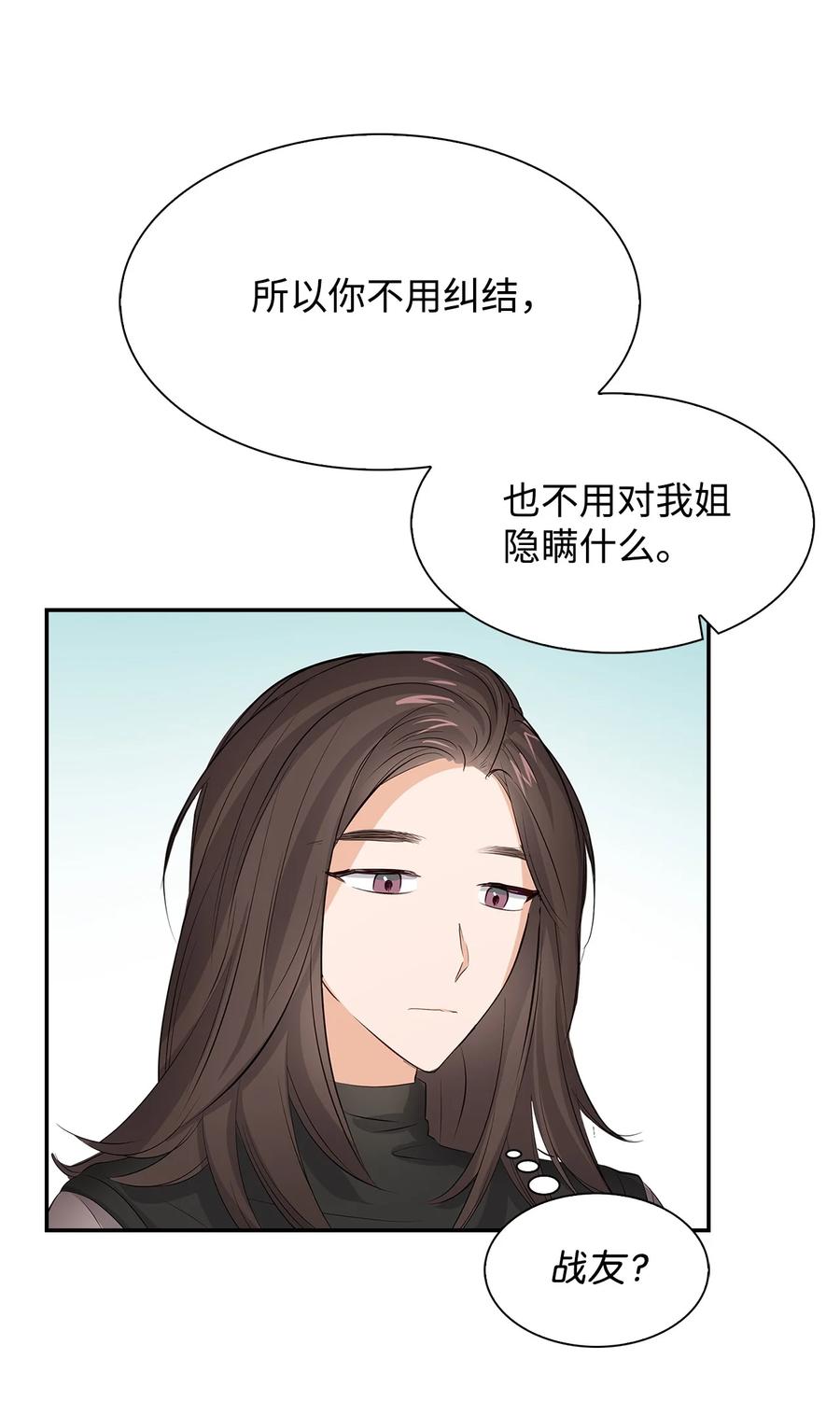 26 员工的质疑(1/2)-第26话