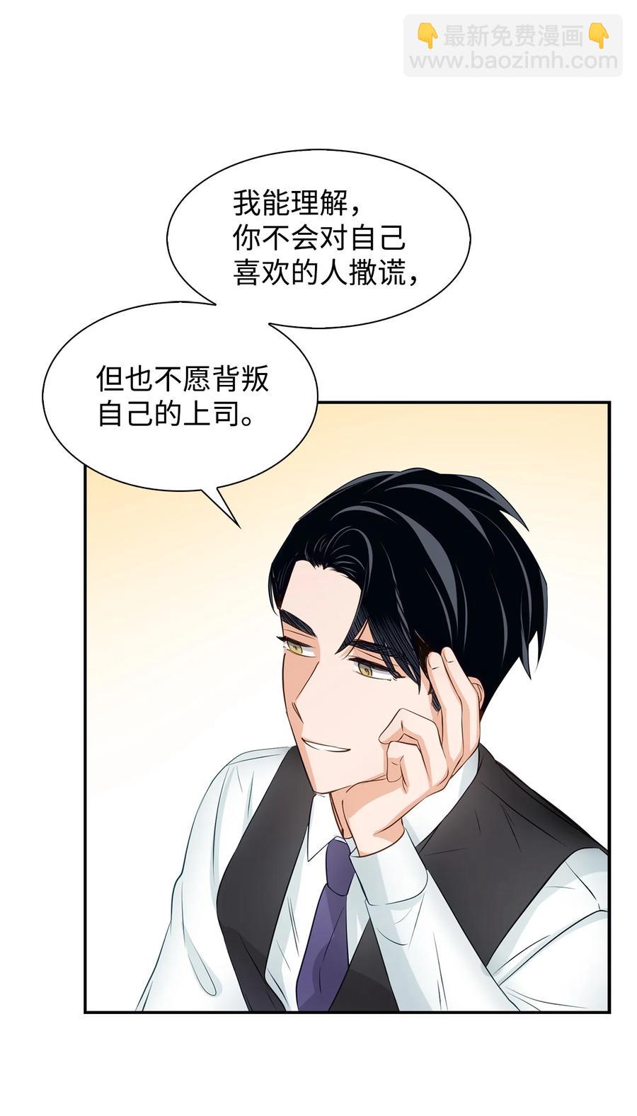 26 员工的质疑(1/2)-第26话