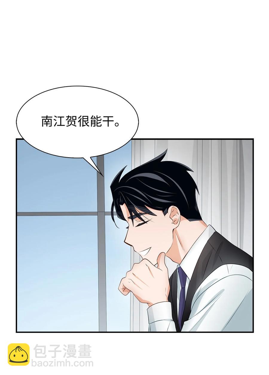 26 员工的质疑(1/2)-第26话