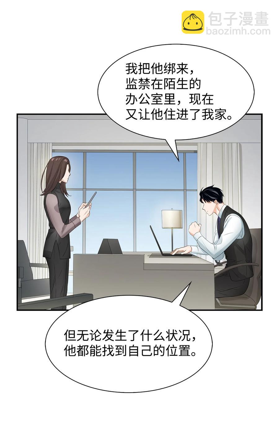 26 员工的质疑(1/2)-第26话