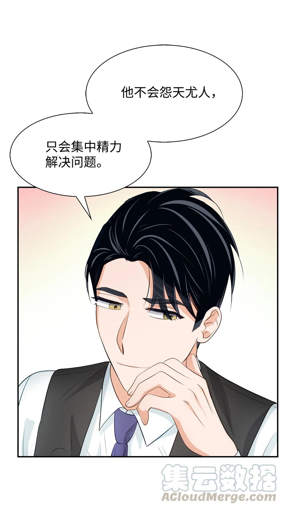 26 员工的质疑(1/2)-第26话