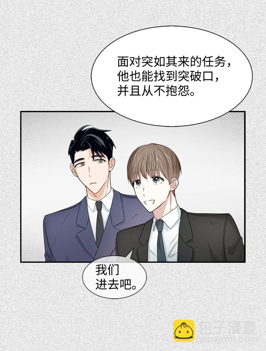 26 员工的质疑(1/2)-第26话