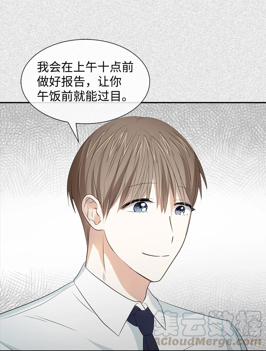 26 员工的质疑(1/2)-第26话