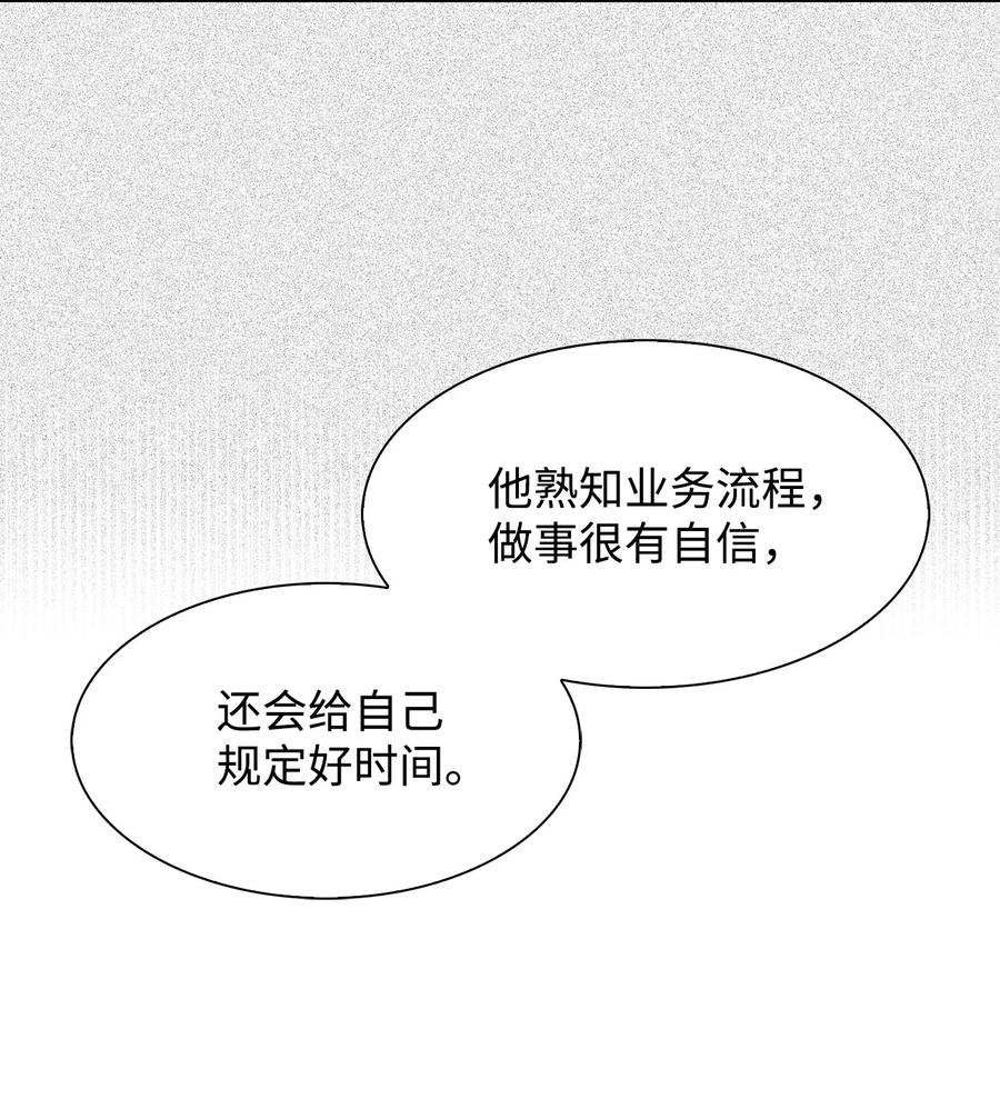 26 员工的质疑(1/2)-第26话