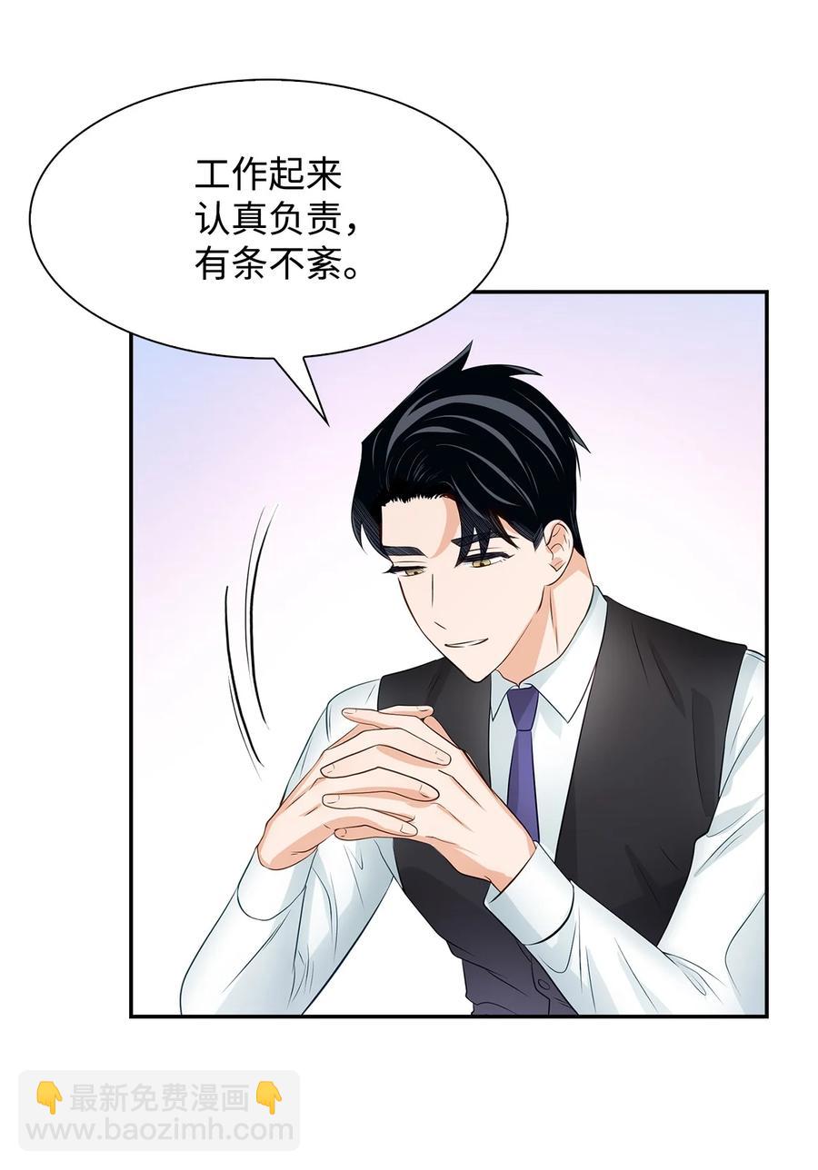 26 员工的质疑(1/2)-第26话