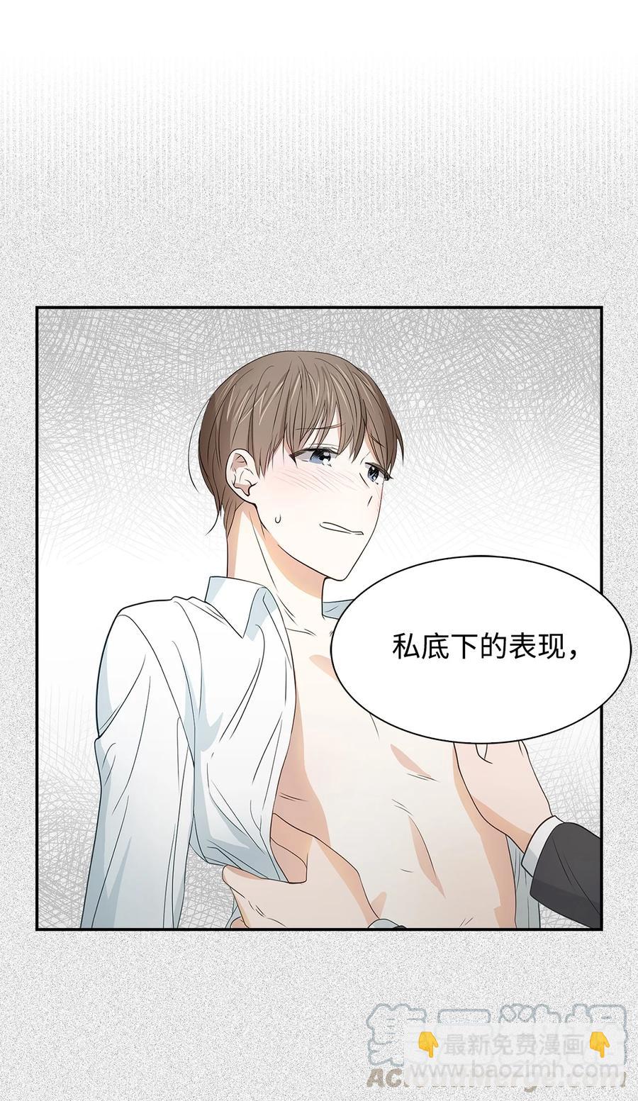 26 员工的质疑(1/2)-第26话