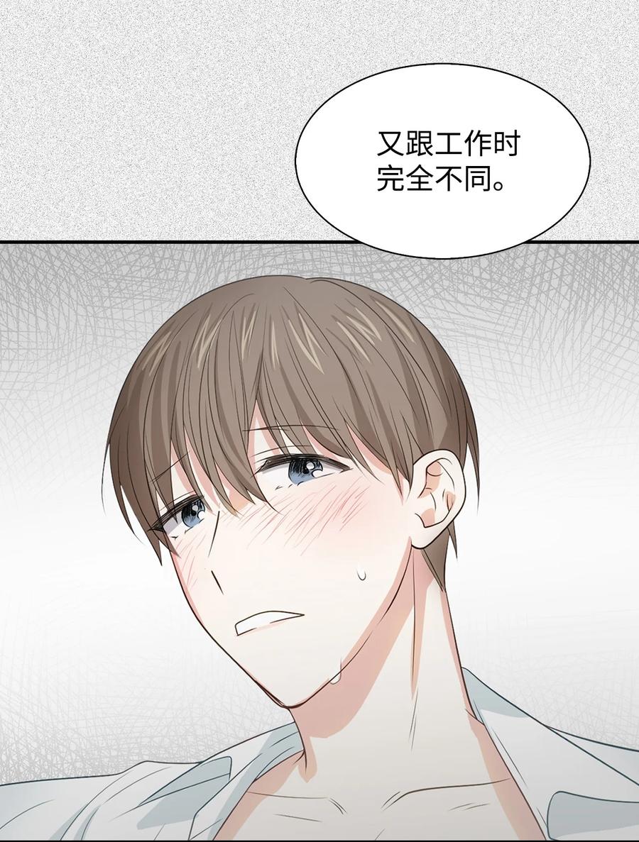 26 员工的质疑(1/2)-第26话
