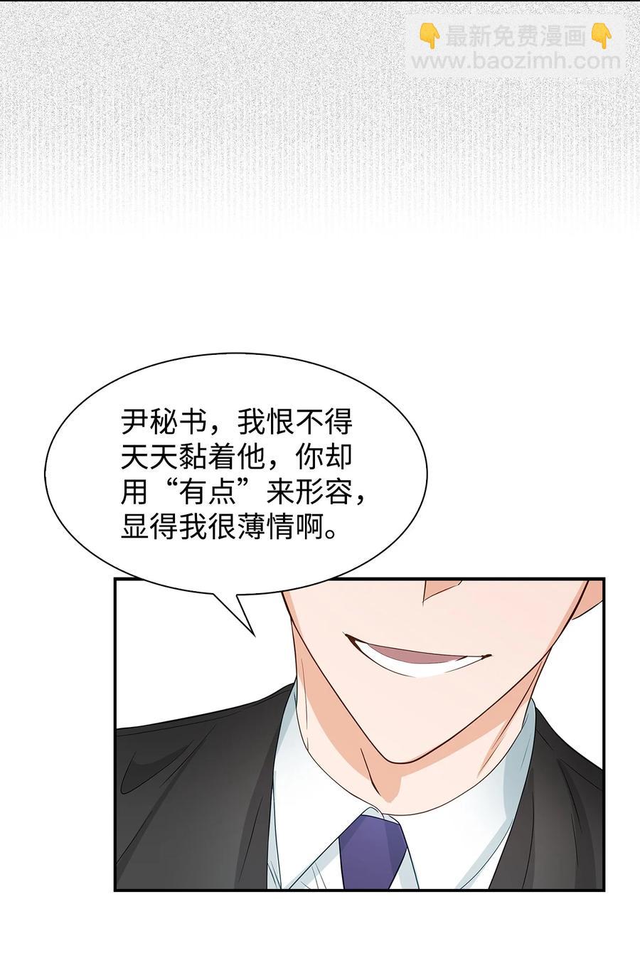 26 员工的质疑(1/2)-第26话