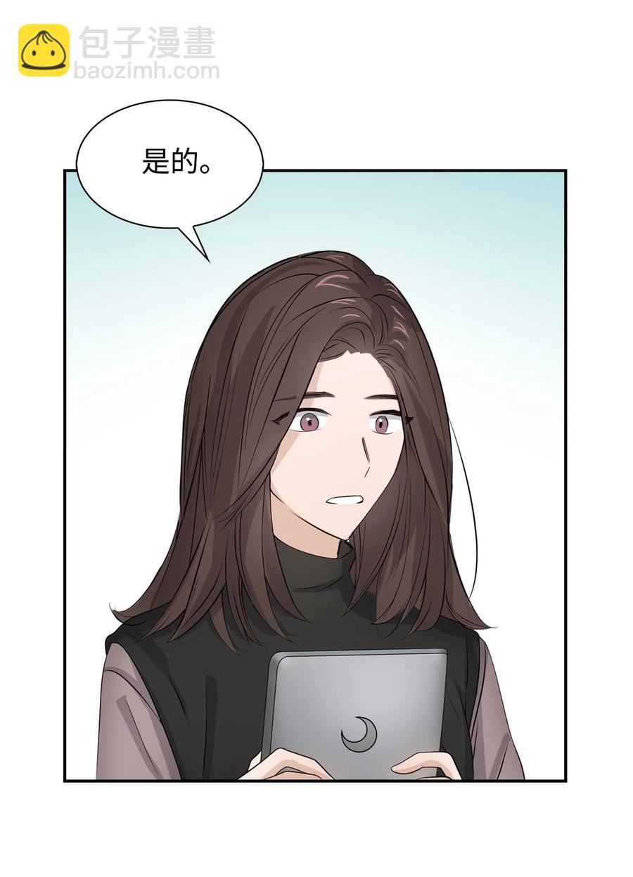 26 员工的质疑(1/2)-第26话
