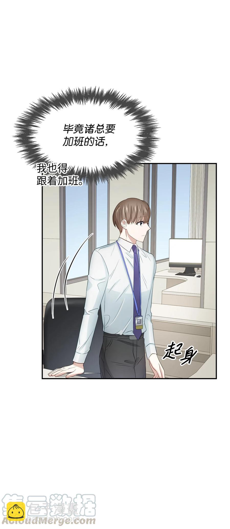 26 员工的质疑(1/2)-第26话