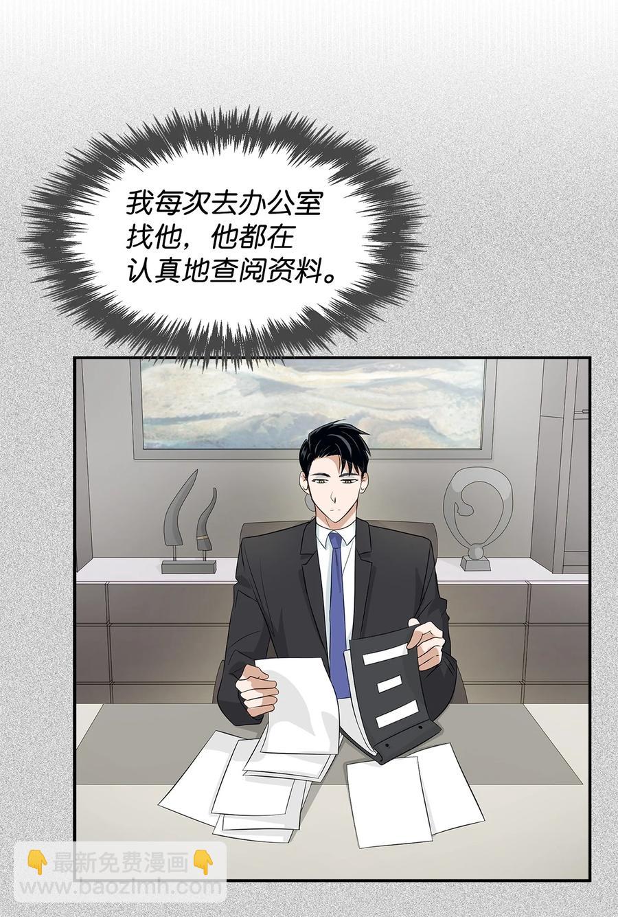 26 员工的质疑(1/2)-第26话