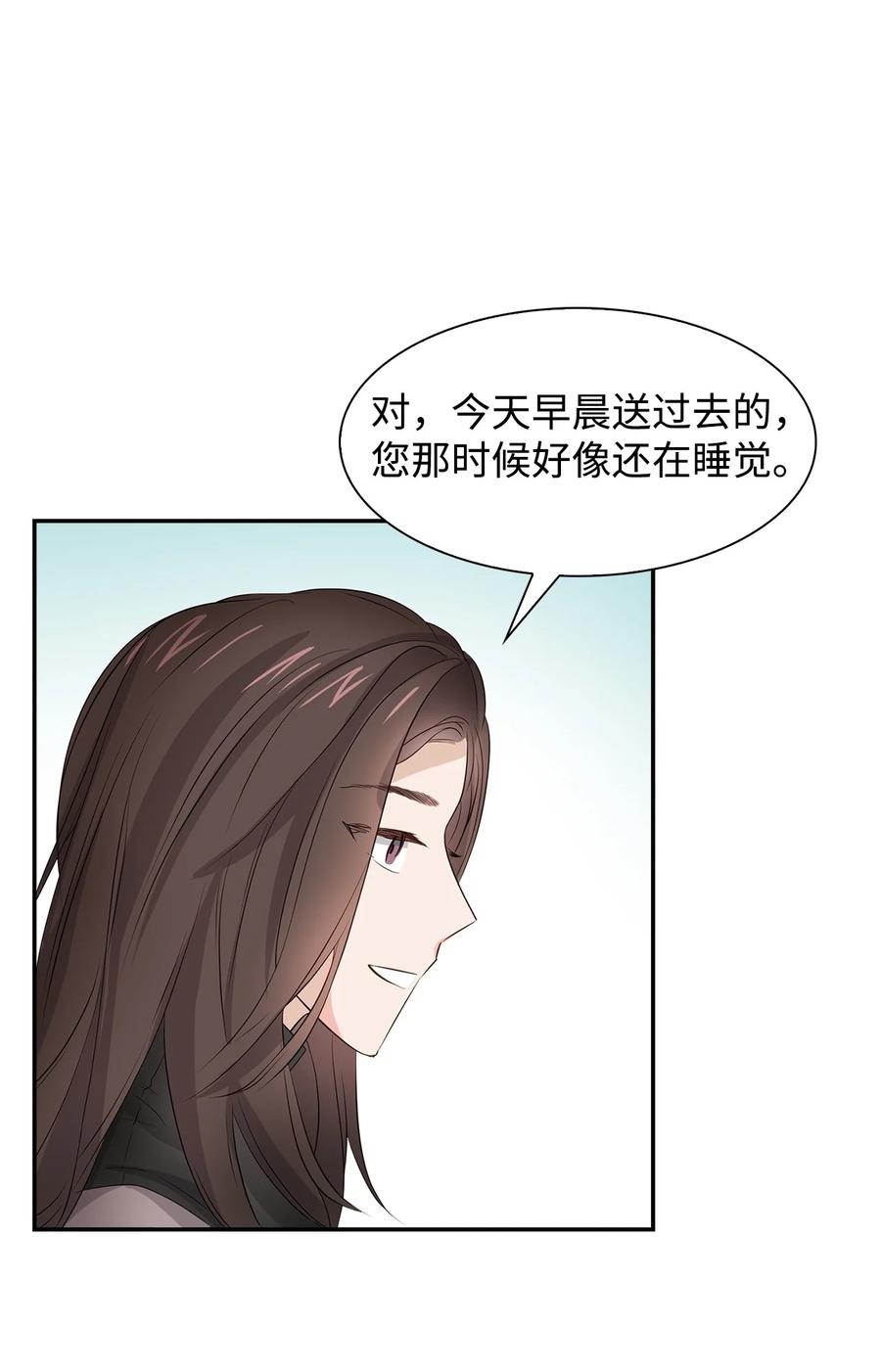 26 员工的质疑(1/2)-第26话