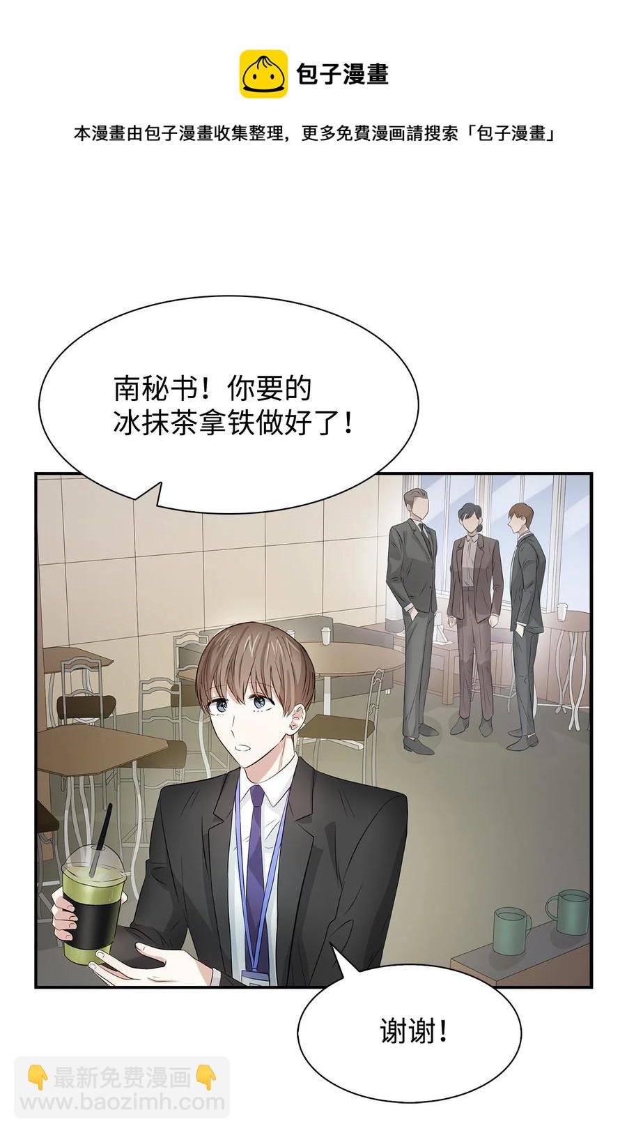 26 员工的质疑(1/2)-第26话