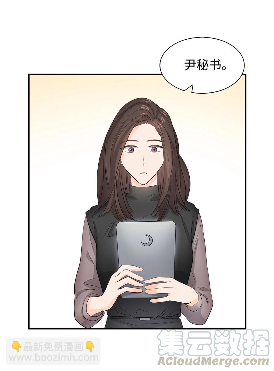 26 员工的质疑(1/2)-第26话