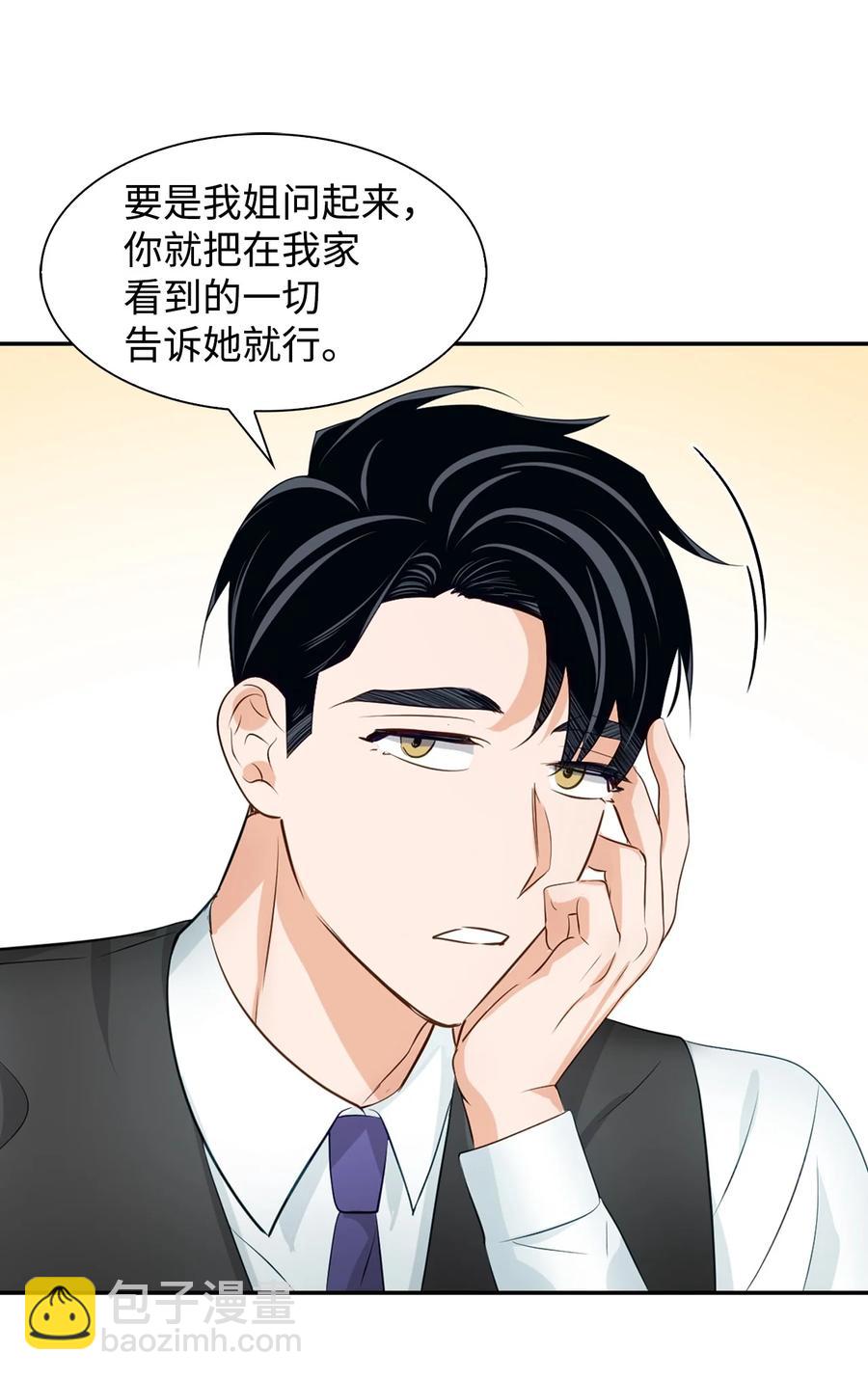 26 员工的质疑(1/2)-第26话