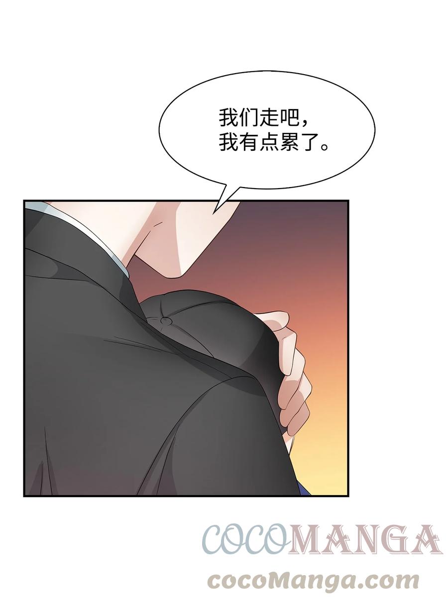 28 请疼爱我(1/2)-第28话