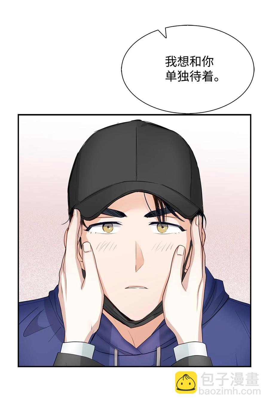 28 请疼爱我(1/2)-第28话