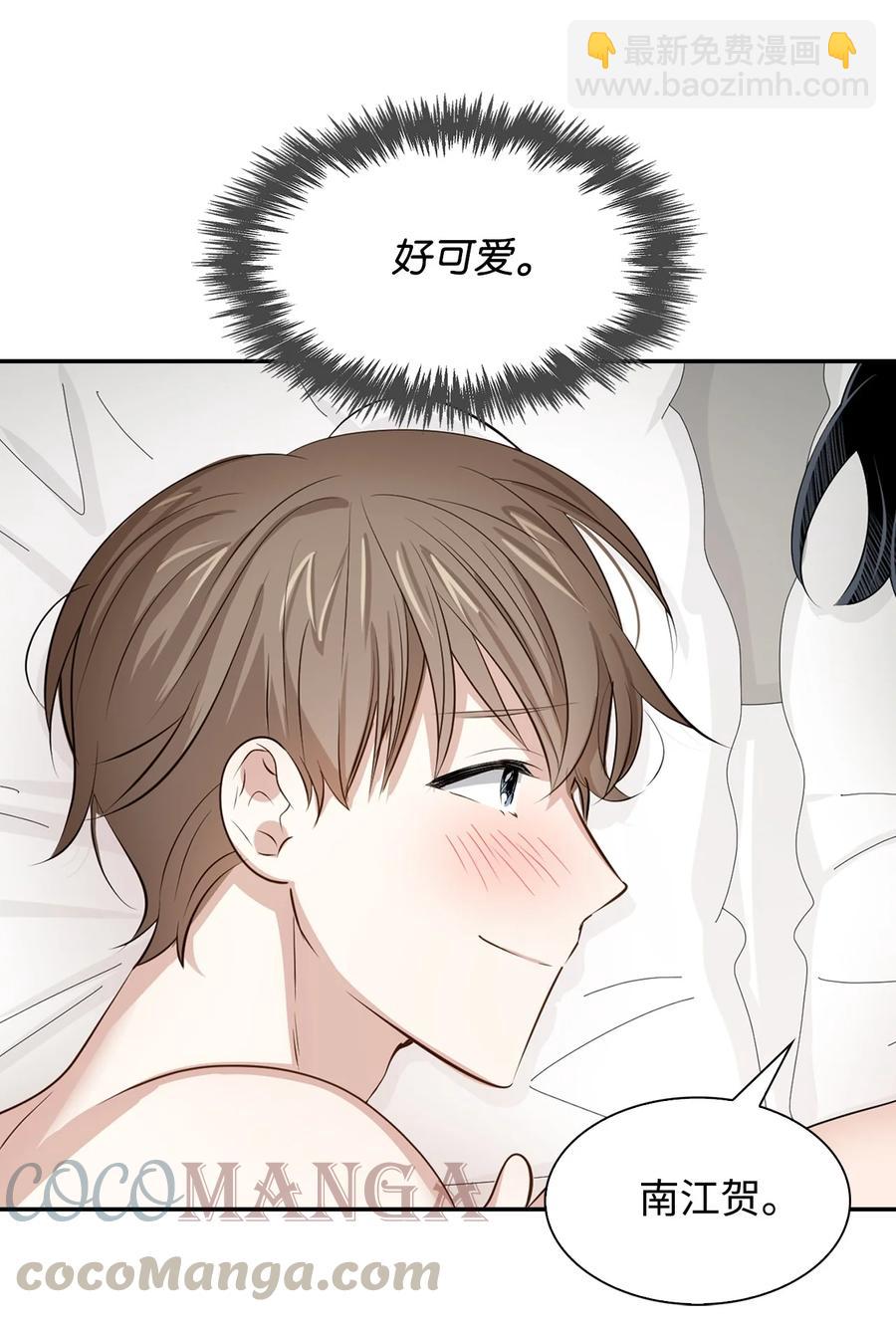 28 请疼爱我(1/2)-第28话