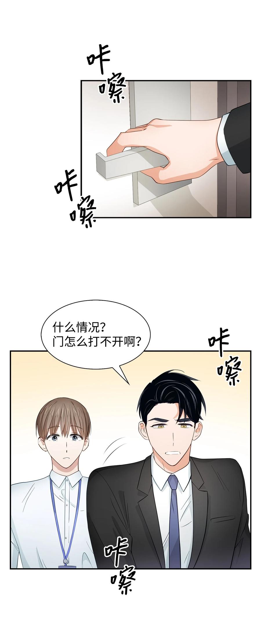 30 耗材室密会(1/2)-第30话