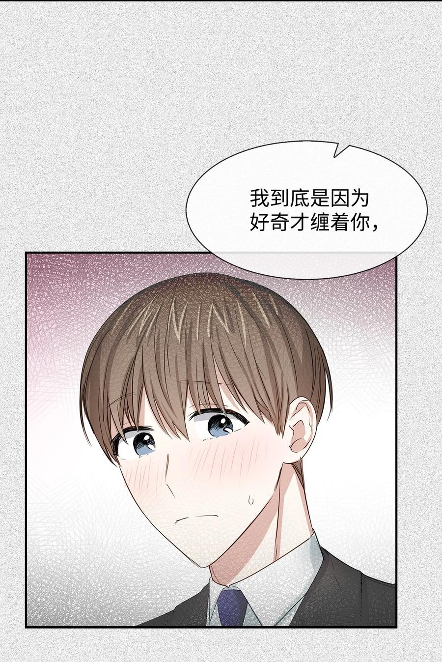 30 耗材室密会(1/2)-第30话