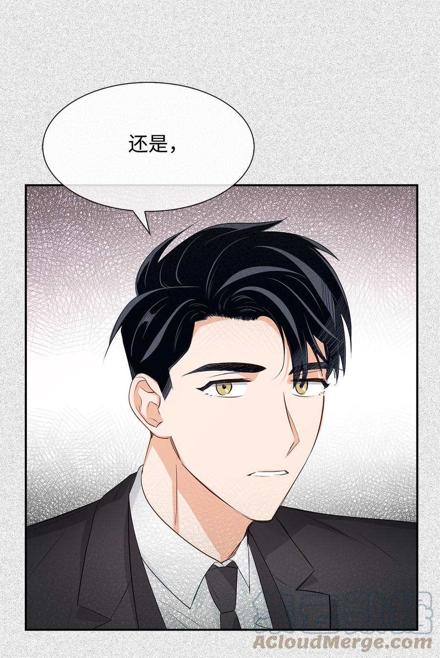 30 耗材室密会(1/2)-第30话