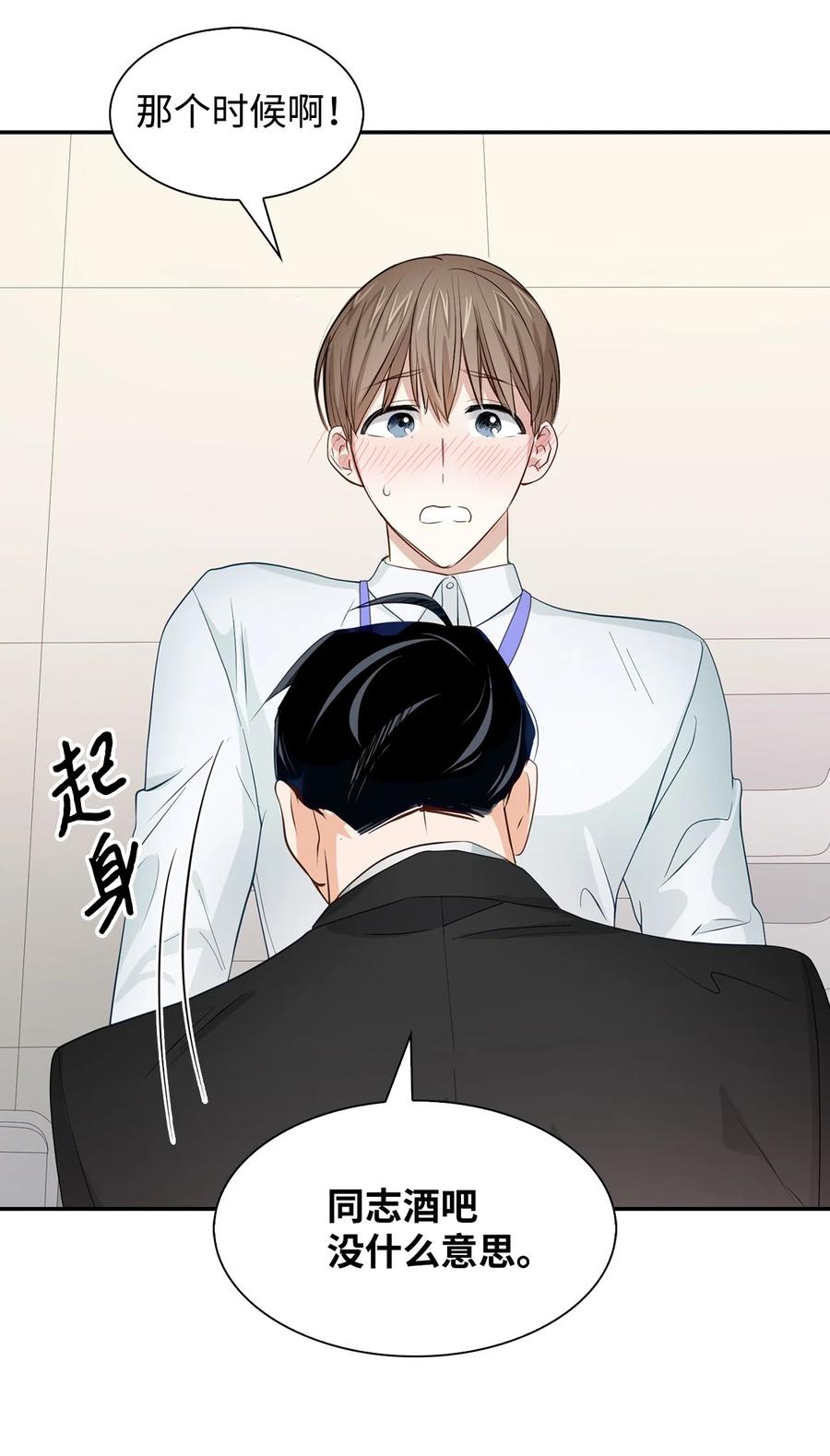 30 耗材室密会(1/2)-第30话