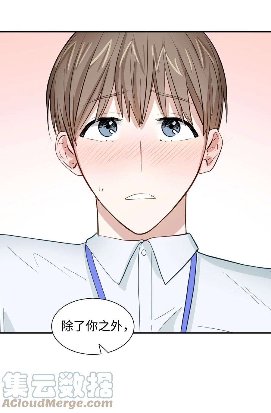 30 耗材室密会(1/2)-第30话