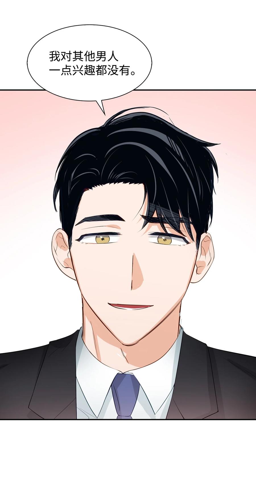 30 耗材室密会(1/2)-第30话