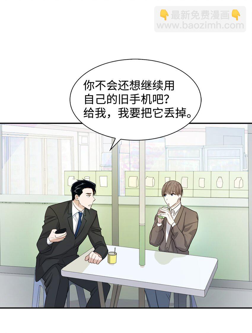 04 特殊癖好(1/2)-第4话