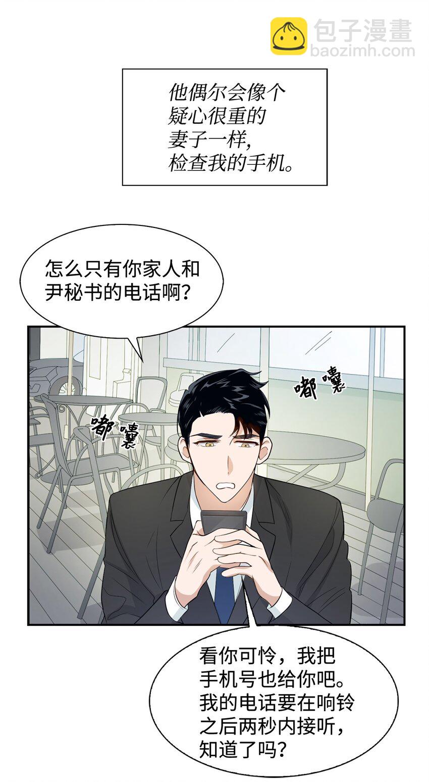 04 特殊癖好(1/2)-第4话