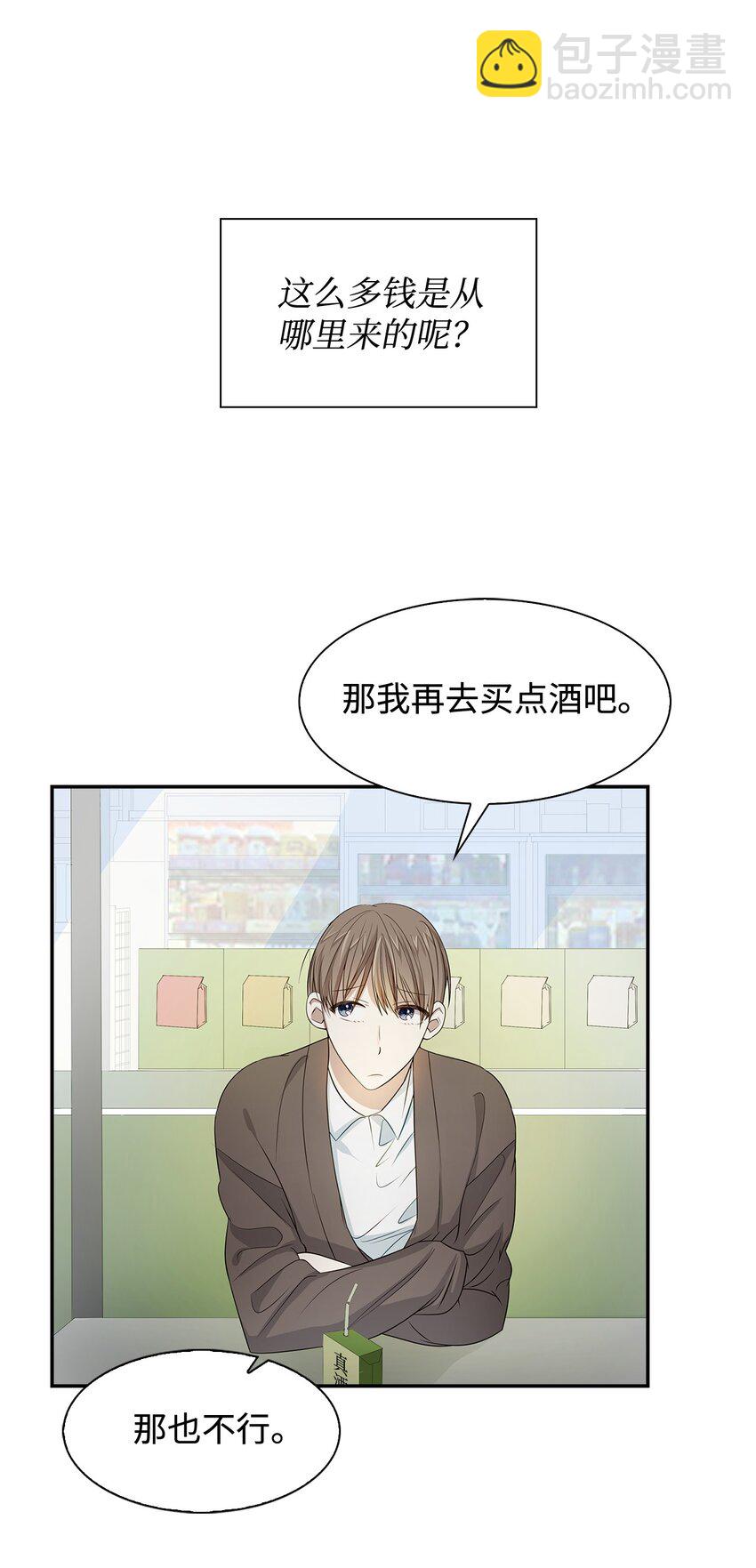 04 特殊癖好(1/2)-第4话