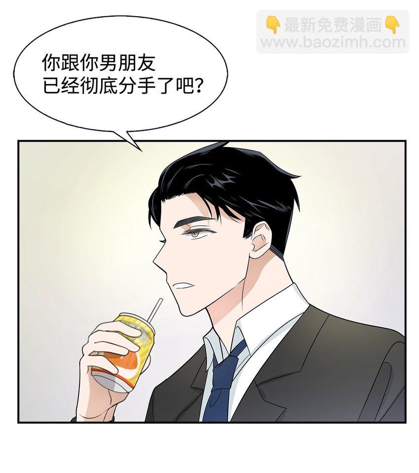 04 特殊癖好(1/2)-第4话