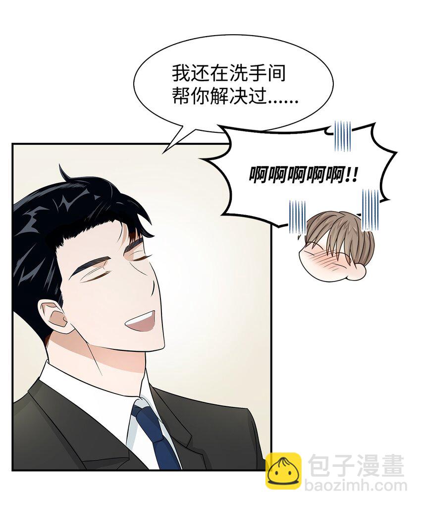 04 特殊癖好(1/2)-第4话