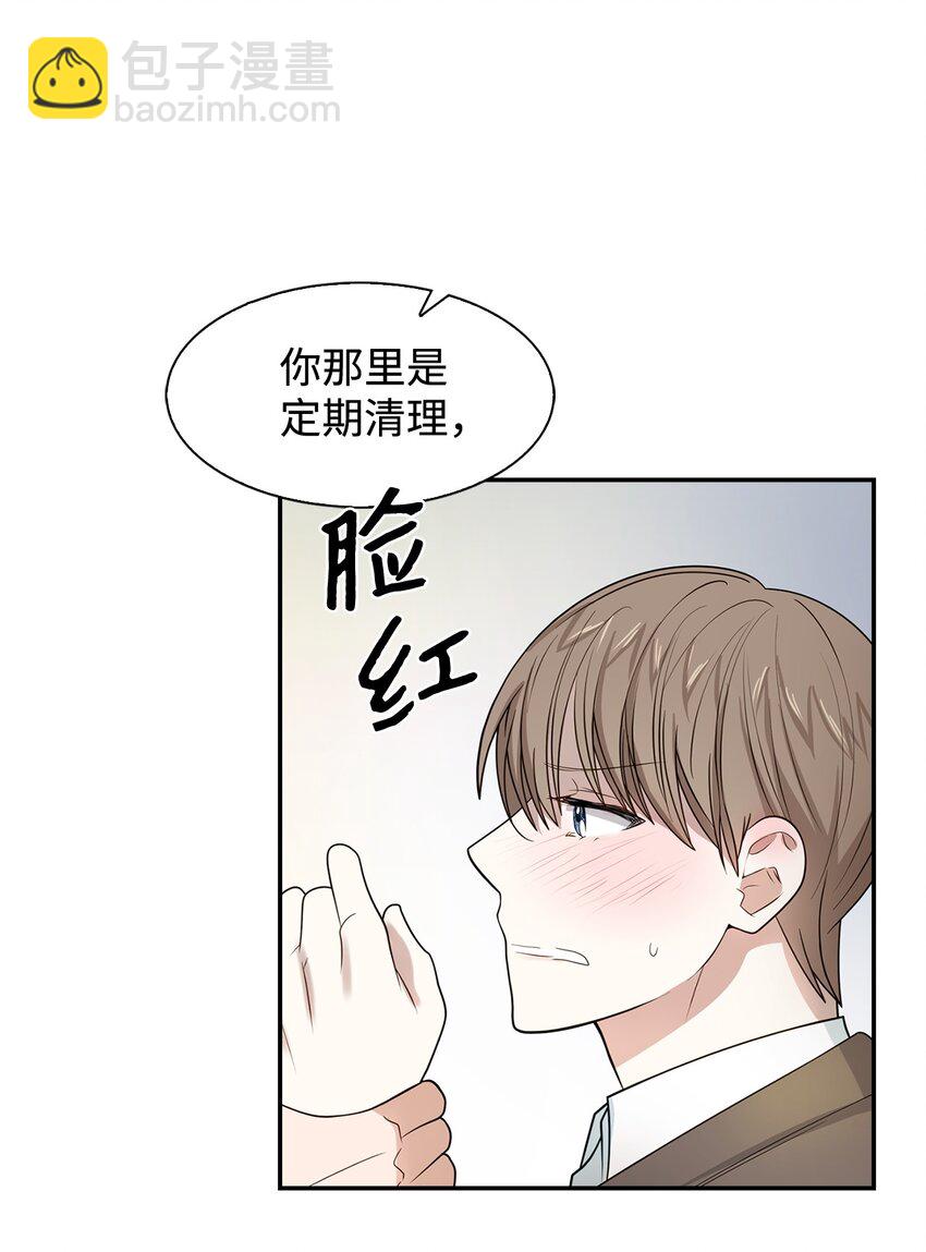 04 特殊癖好(1/2)-第4话