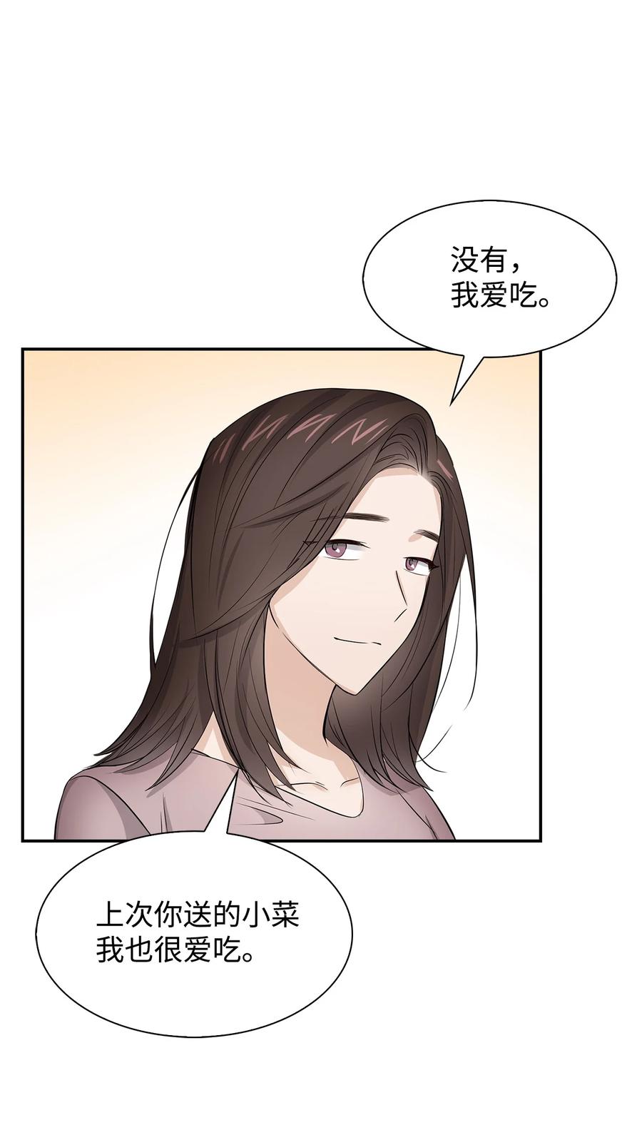 32 嫉妒(1/2)-第32话