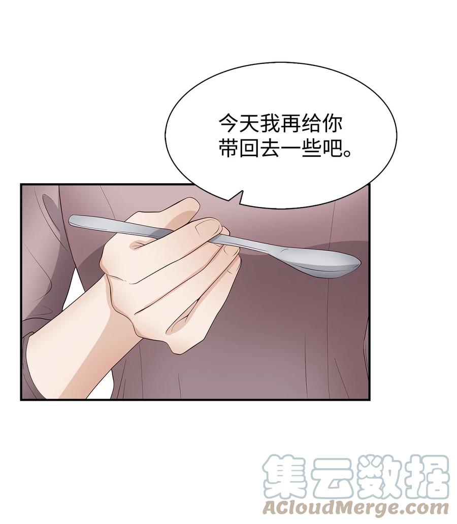 32 嫉妒(1/2)-第32话