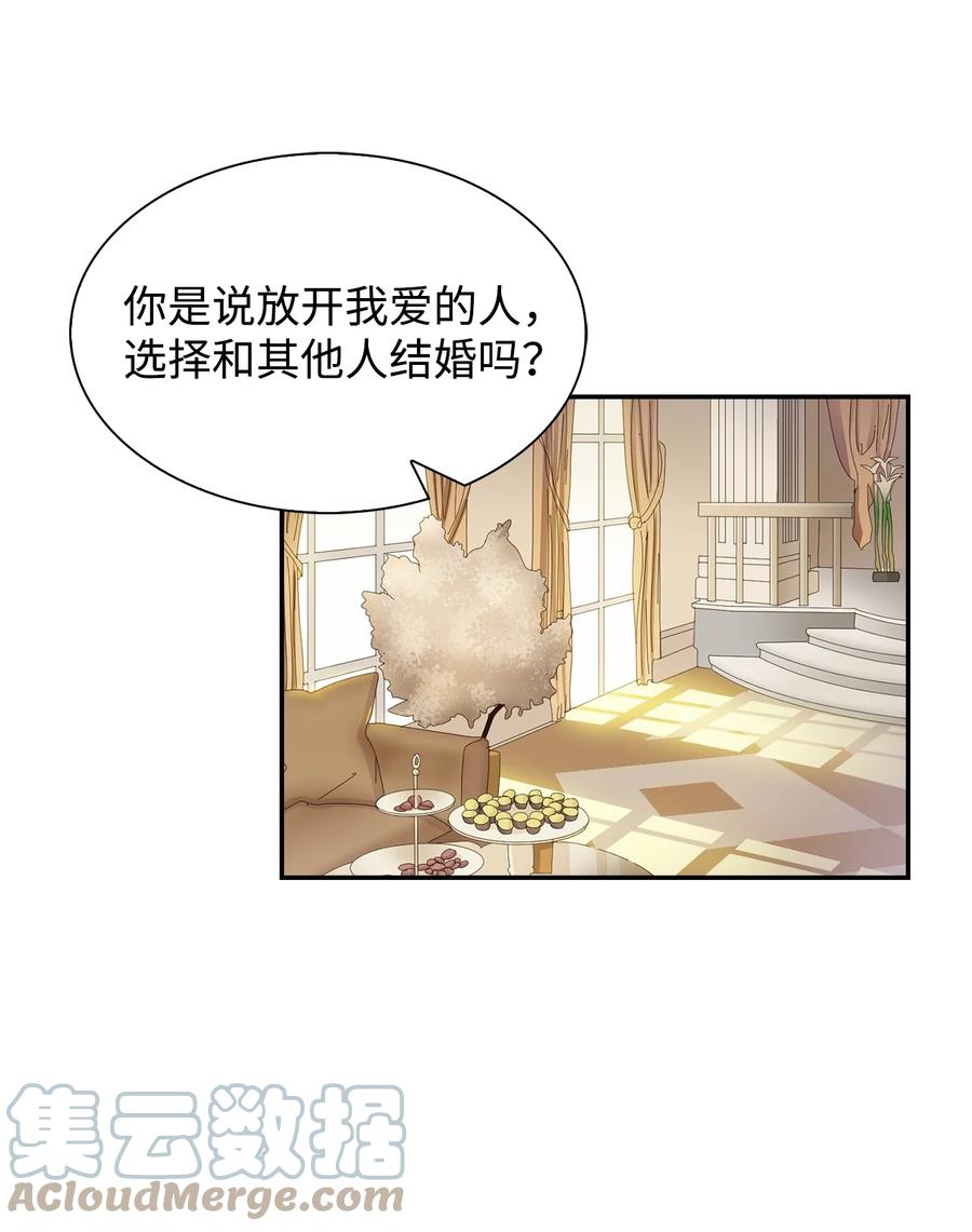 32 嫉妒(1/2)-第32话