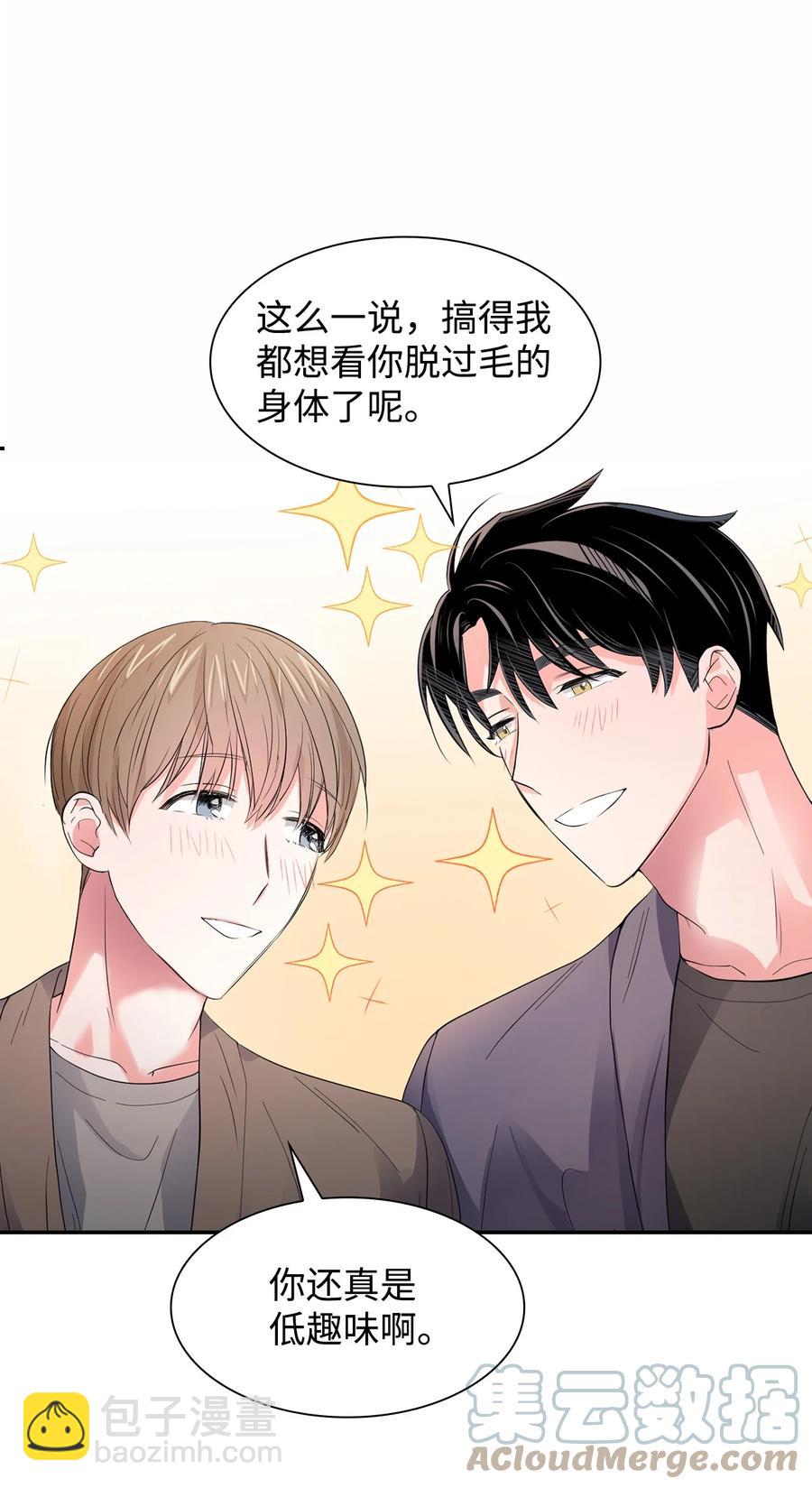 34 爱抚-第34话
