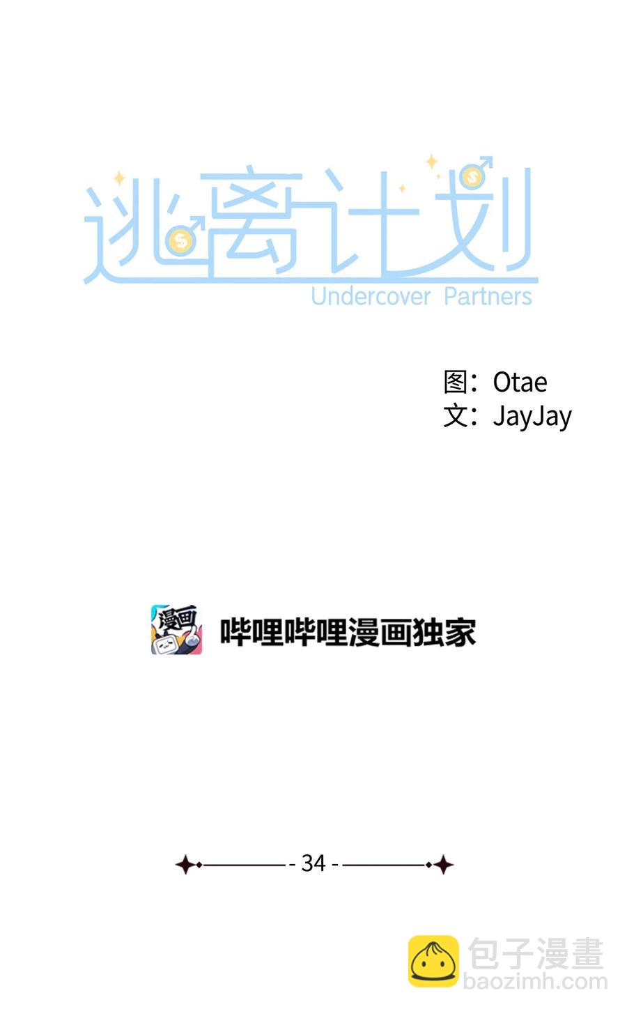 34 爱抚-第34话