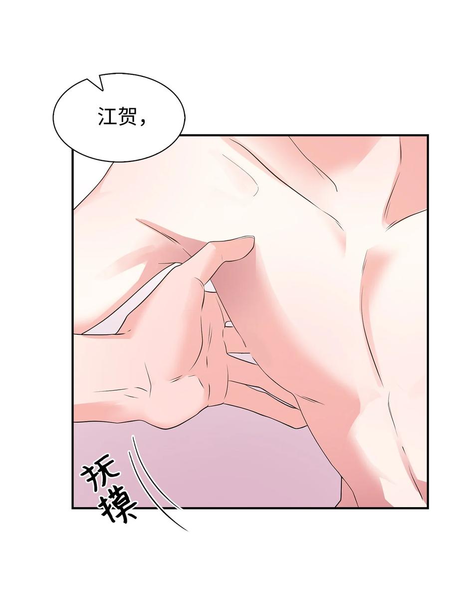34 爱抚-第34话