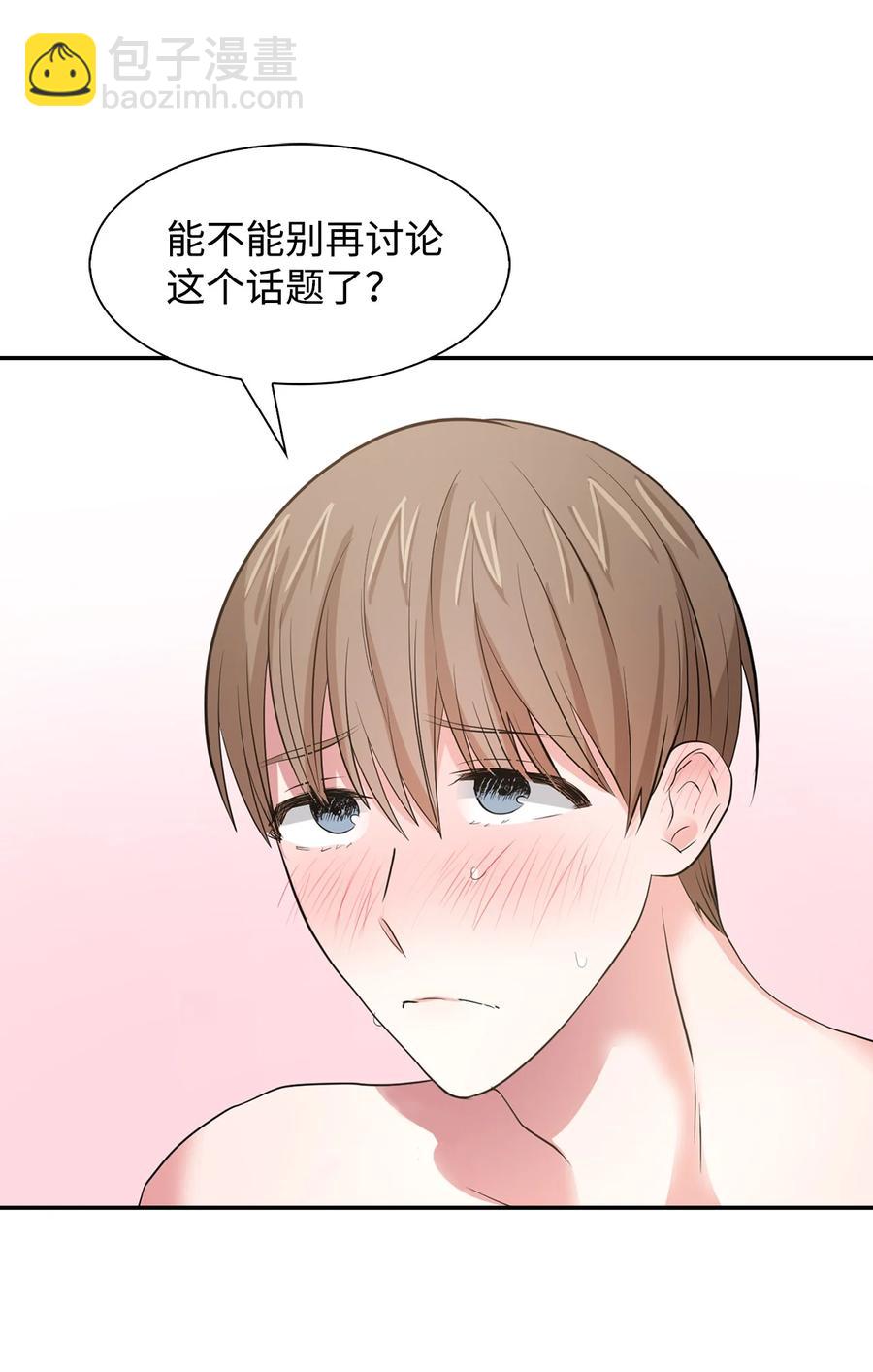 34 爱抚-第34话