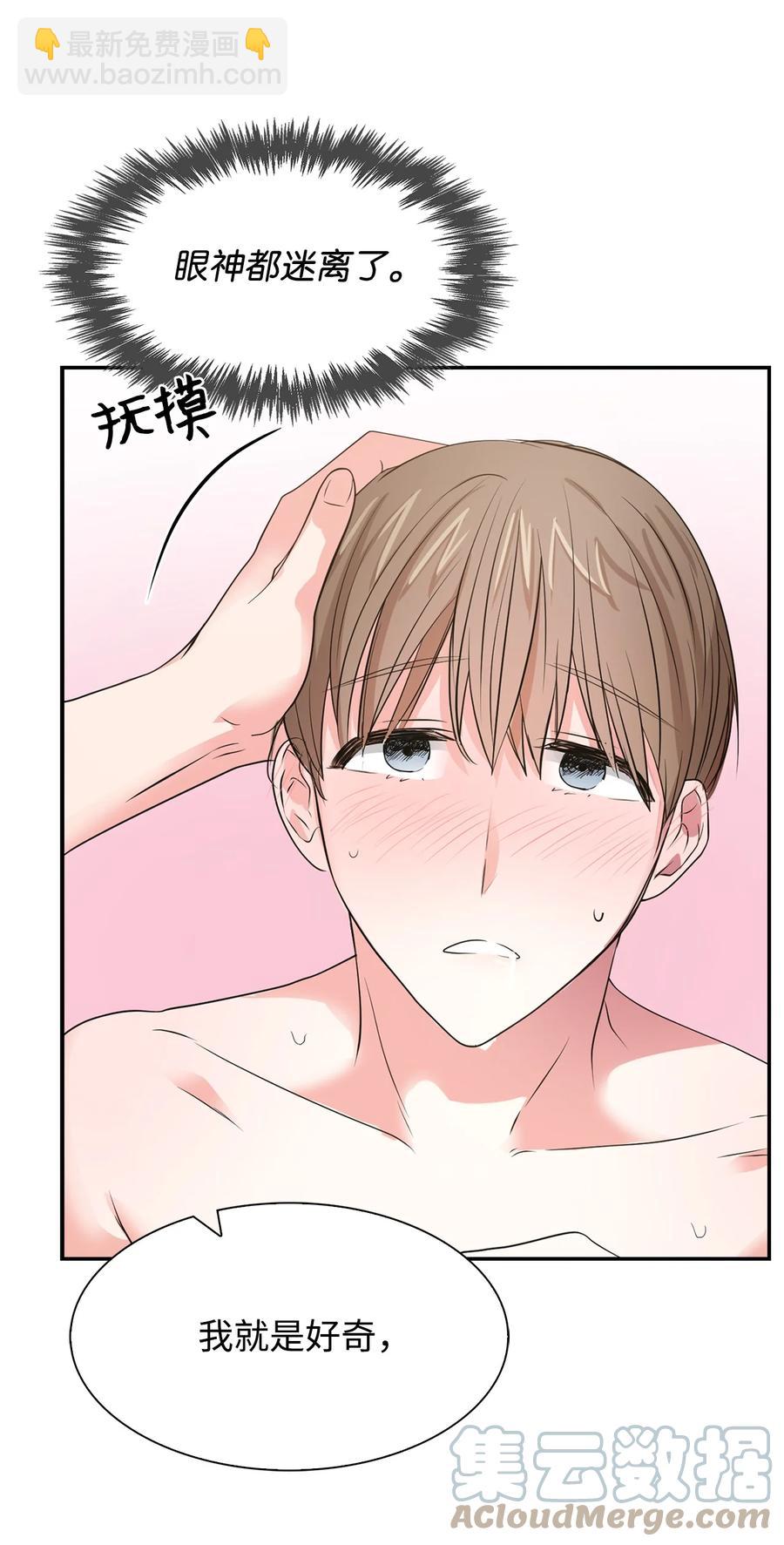 34 爱抚-第34话