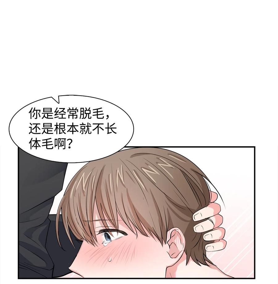 34 爱抚-第34话