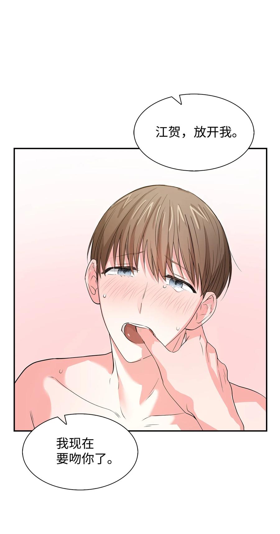 34 爱抚-第34话