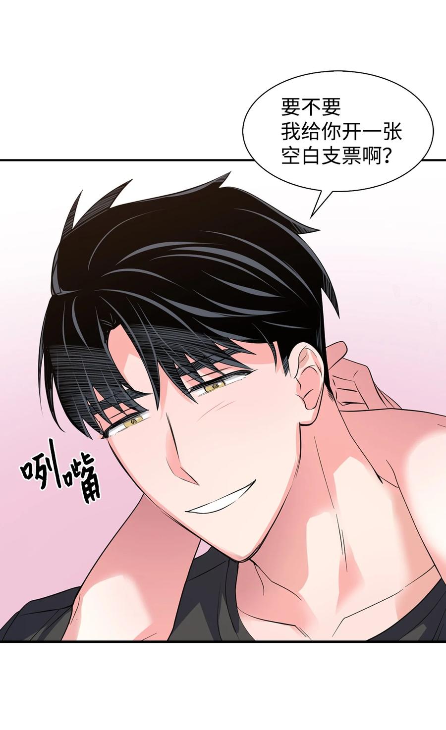 34 爱抚-第34话