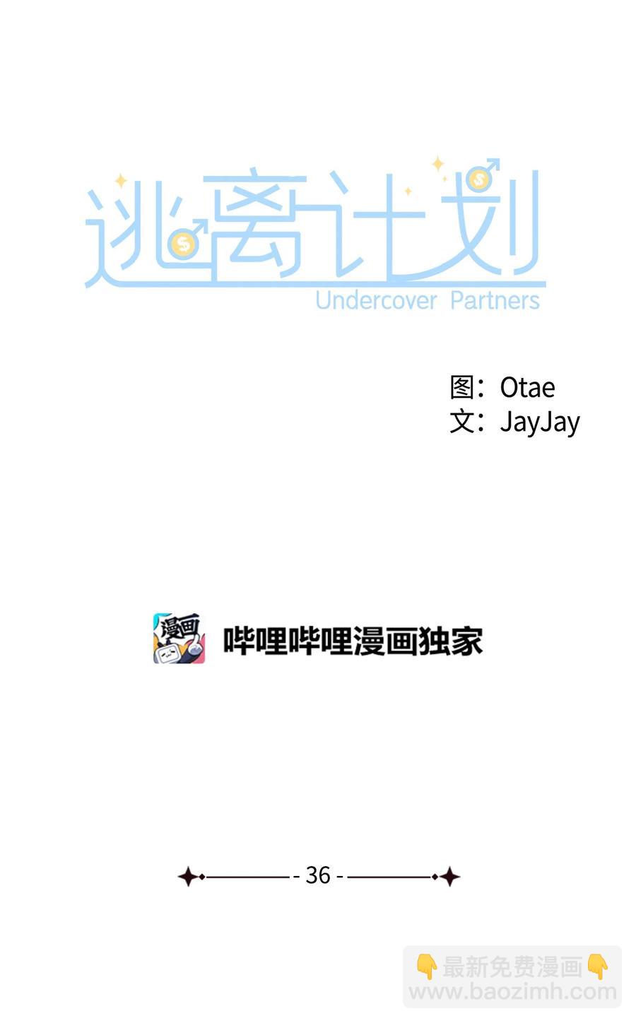 36 讨债(1/2)-第36话