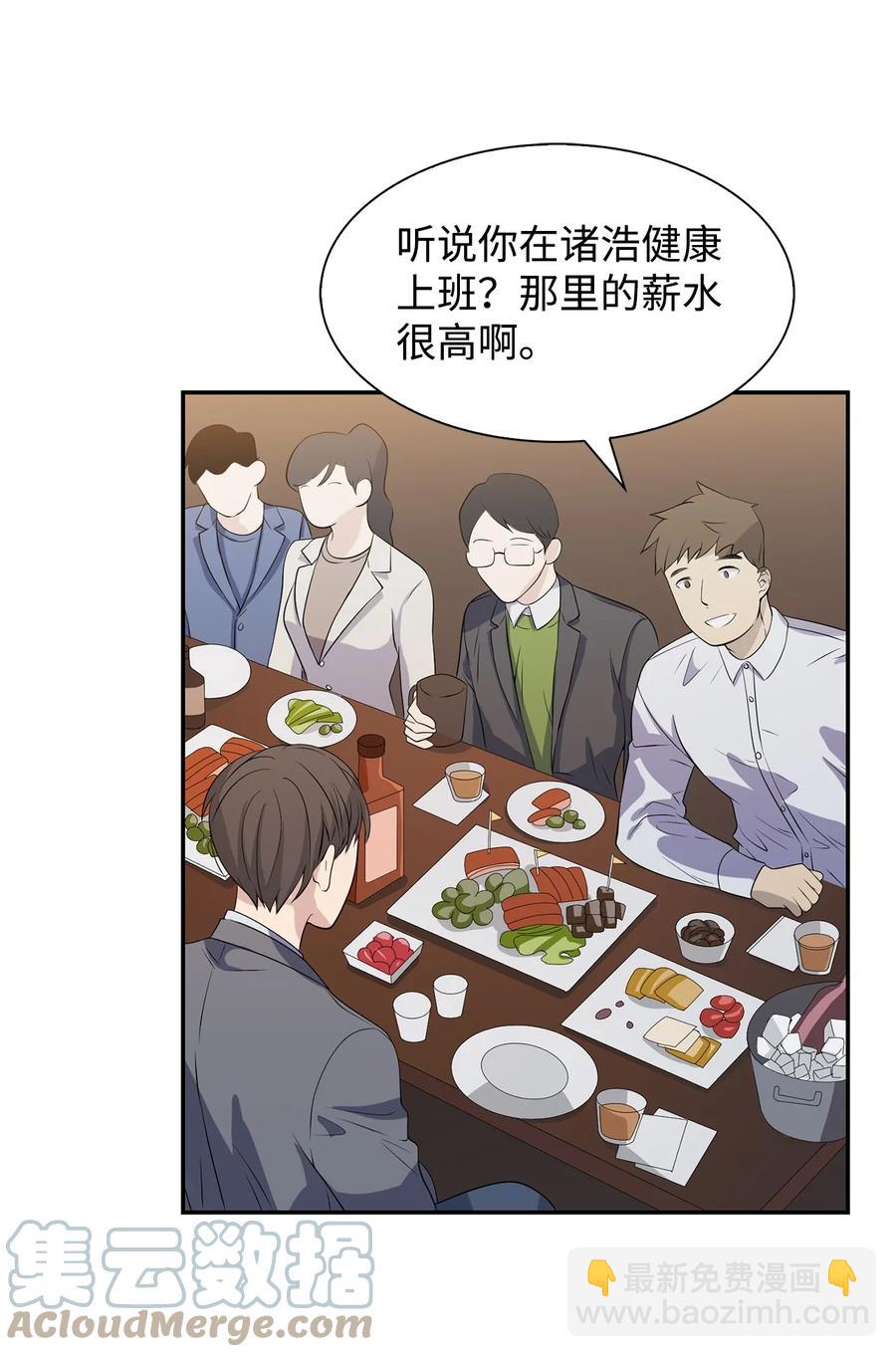 36 讨债(1/2)-第36话