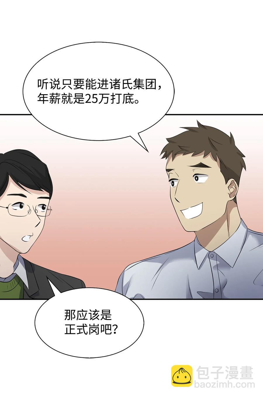 36 讨债(1/2)-第36话