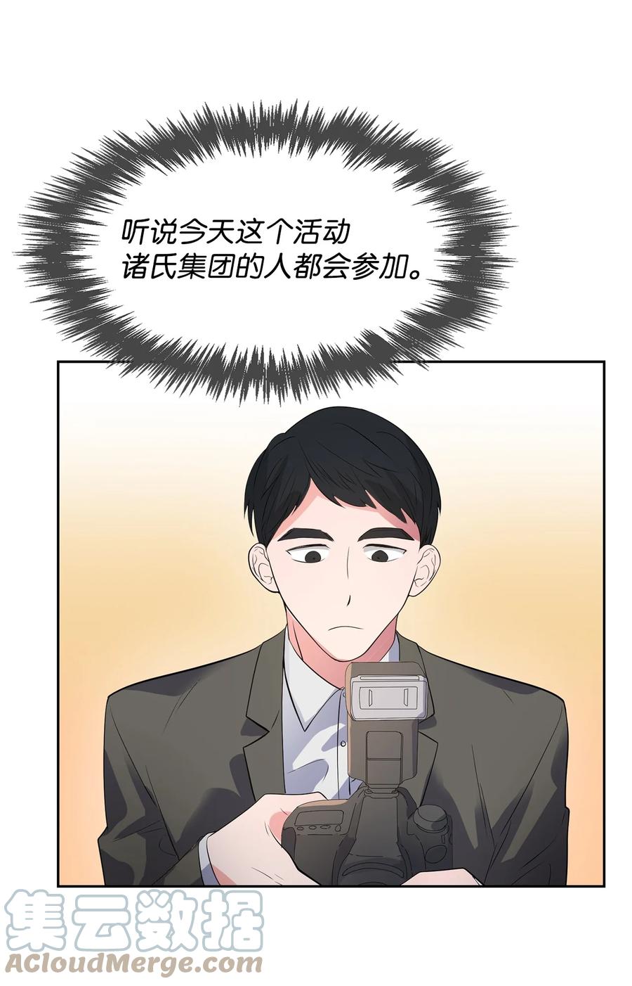 38 参加活动(1/2)-第38话