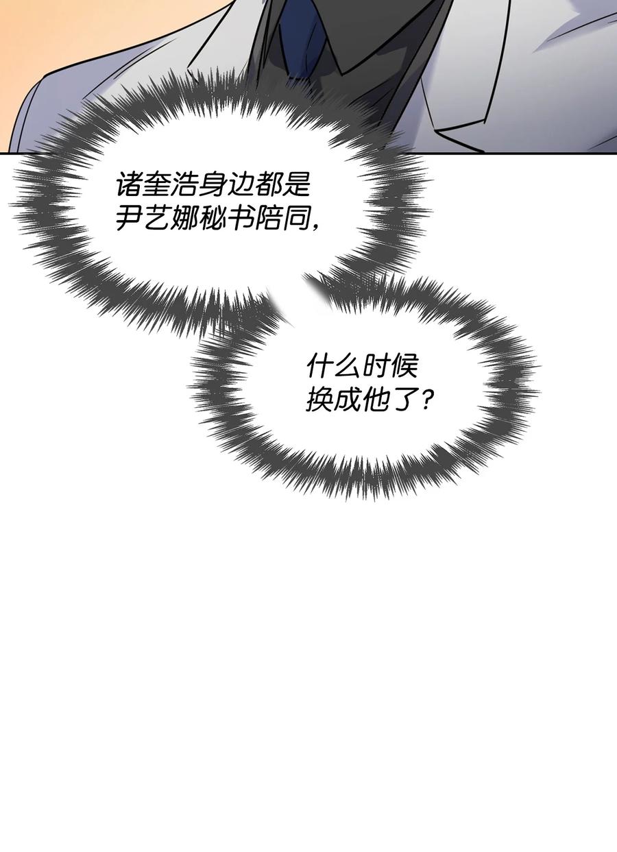 38 参加活动(1/2)-第38话